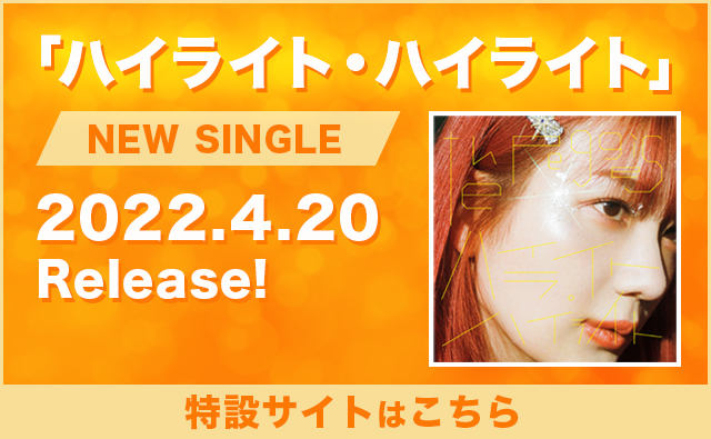 特設サイトはこちら